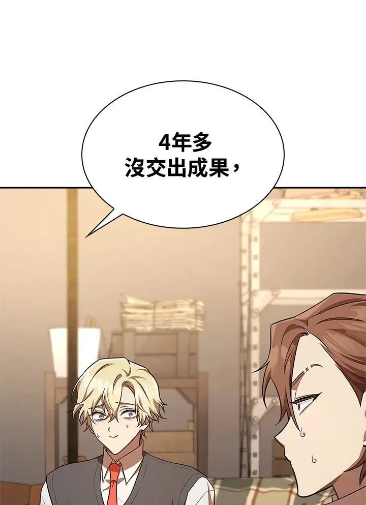 第50话 第26页