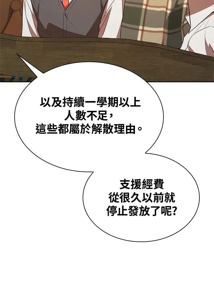 第50话 第27页
