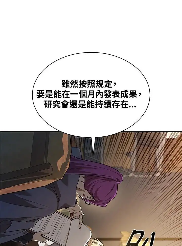 第50话 第28页
