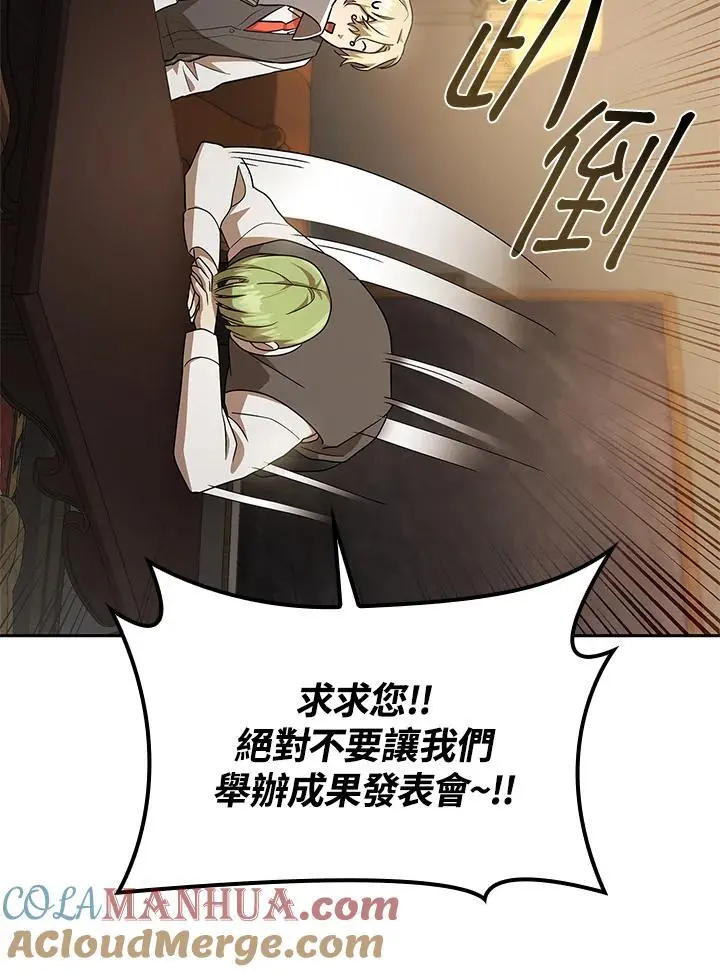 第50话 第29页