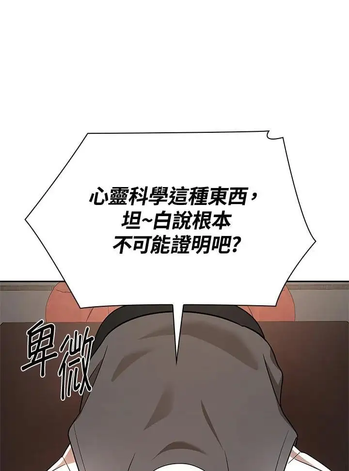 第50话 第30页