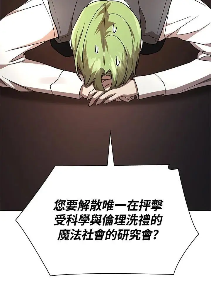 第50话 第31页