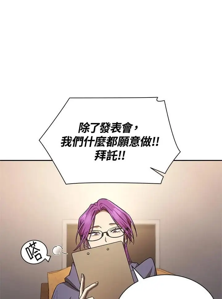 第50话 第32页