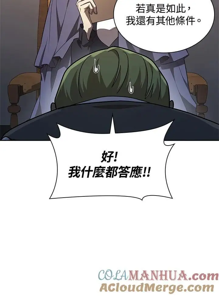 第50话 第33页