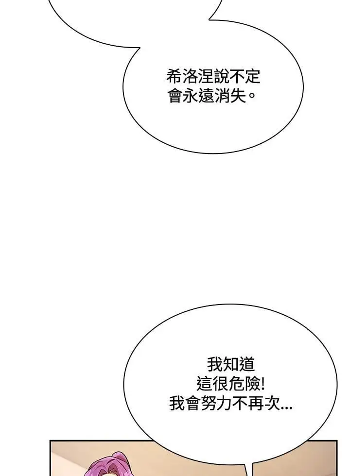 第50话 第42页