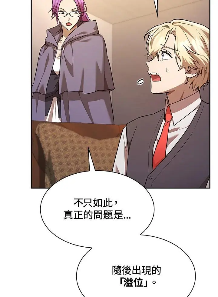 第50话 第43页