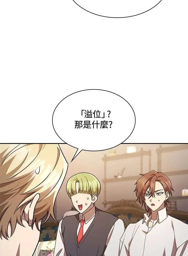 第50话 第44页