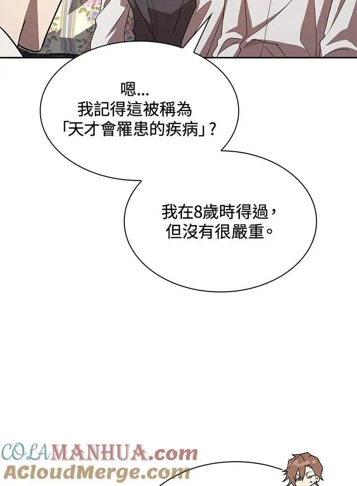 第50话 第45页