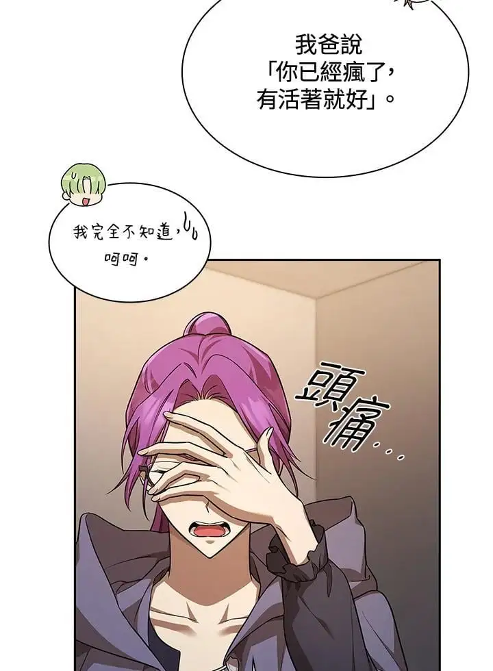第50话 第46页