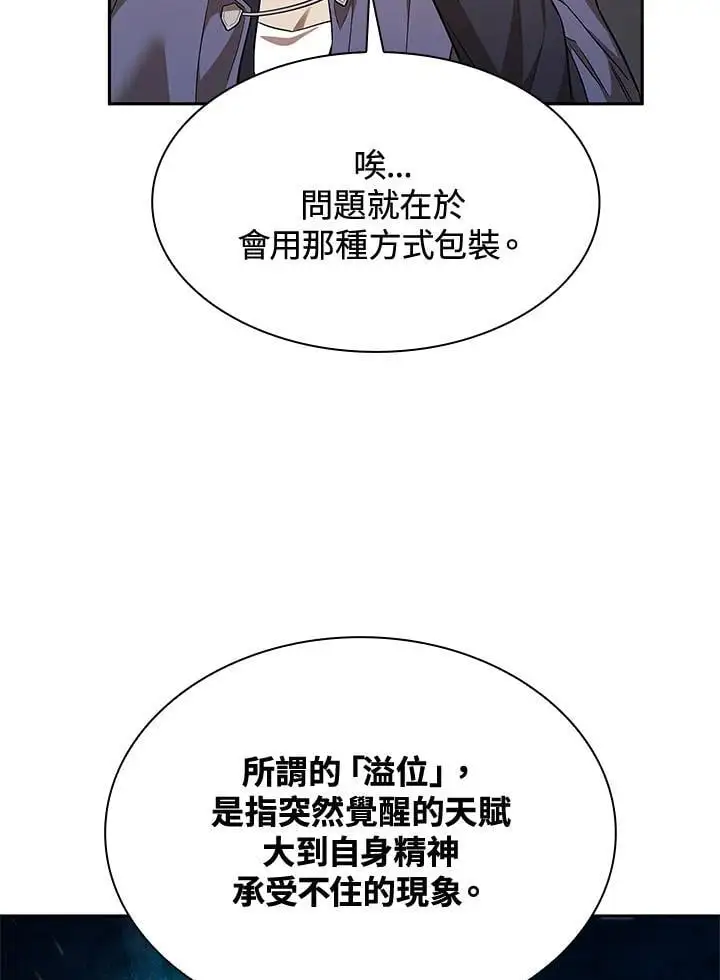 第50话 第47页