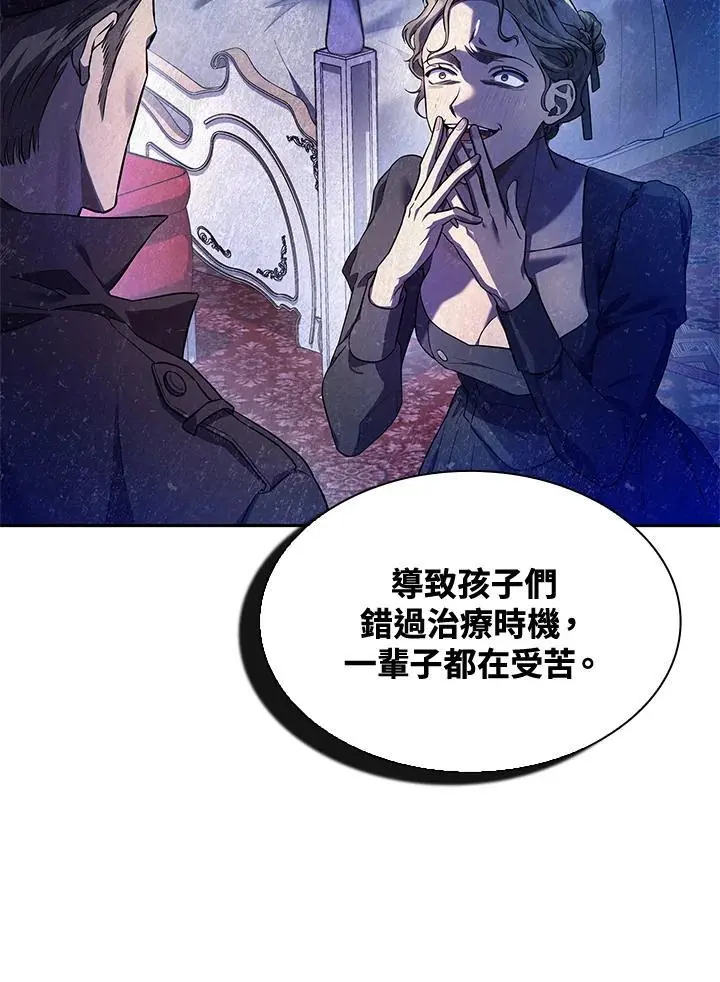 第50话 第51页