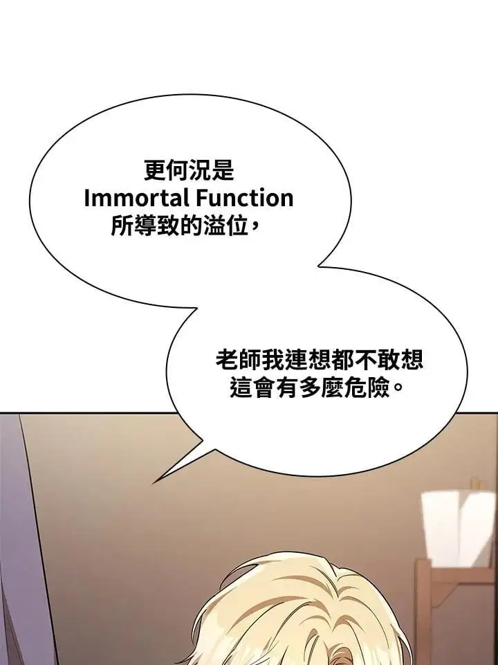 第50话 第52页