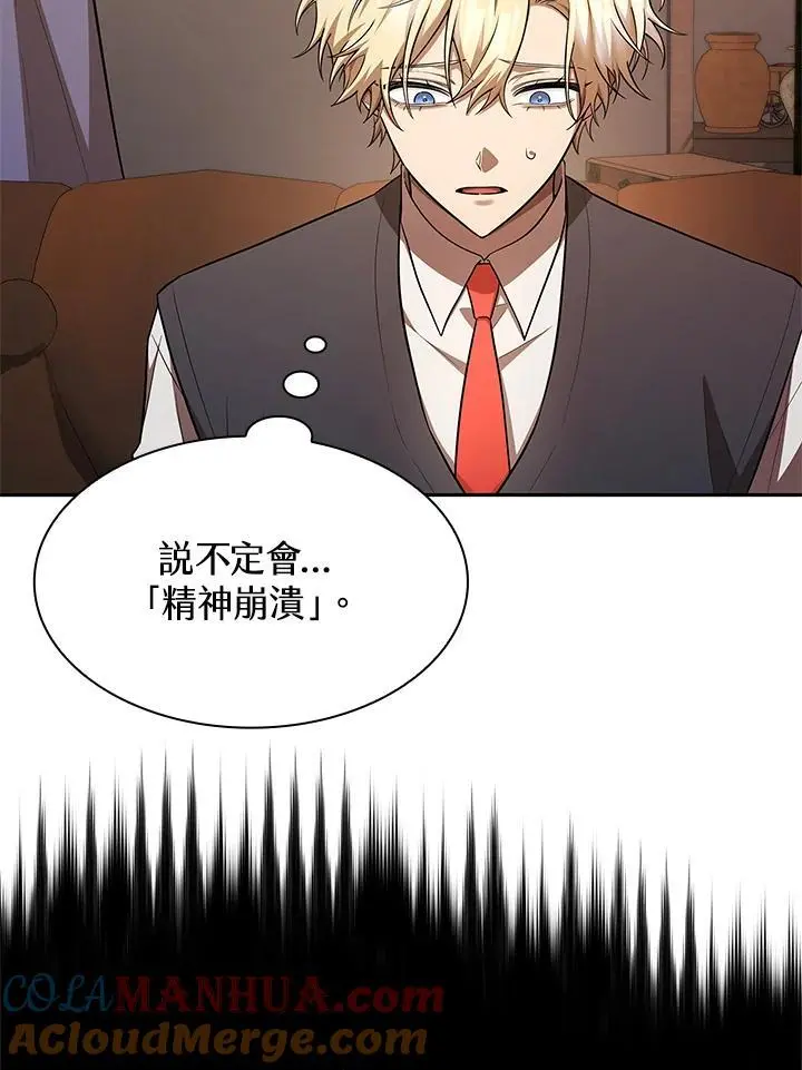 第50话 第53页