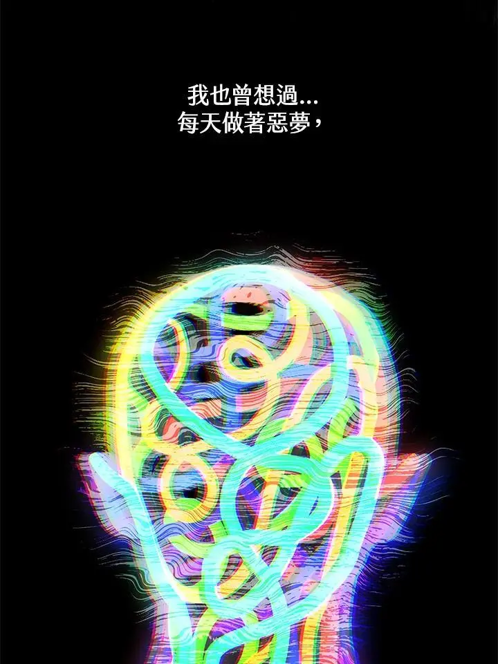 第50话 第54页