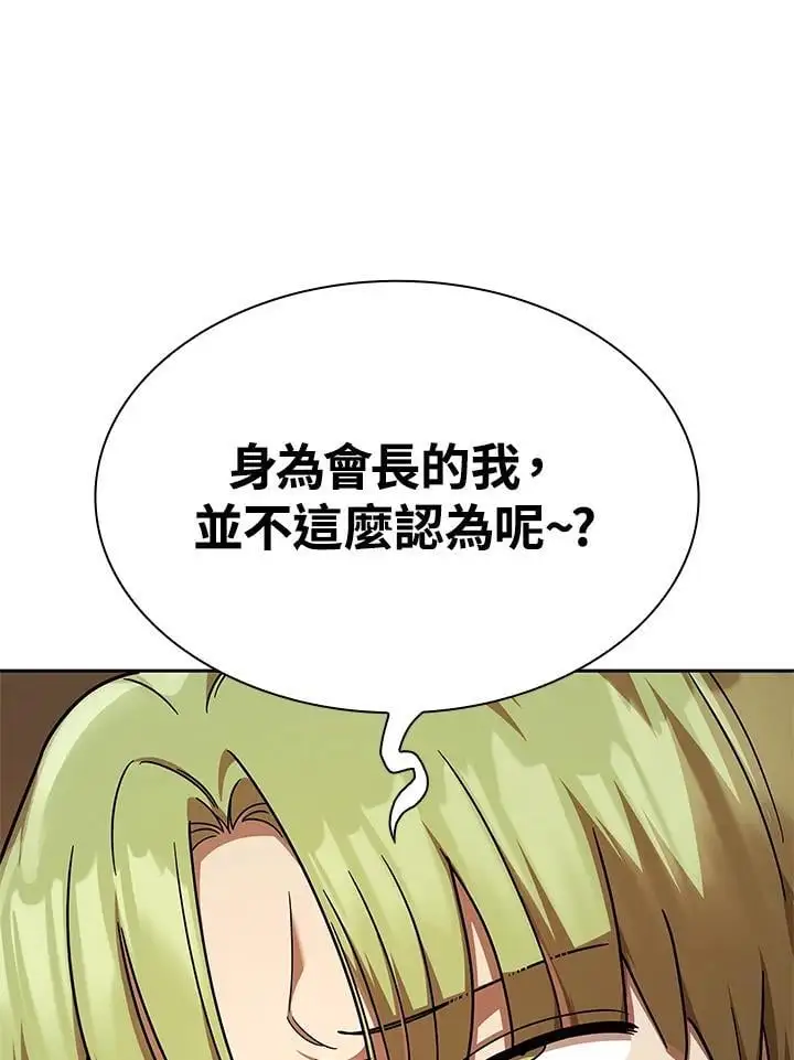 第50话 第59页