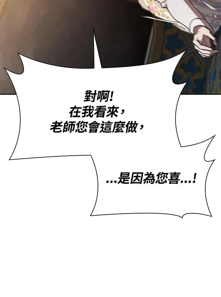 第50话 第64页