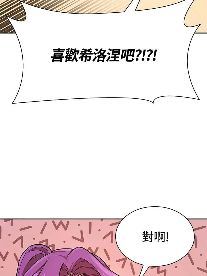 第50话 第66页