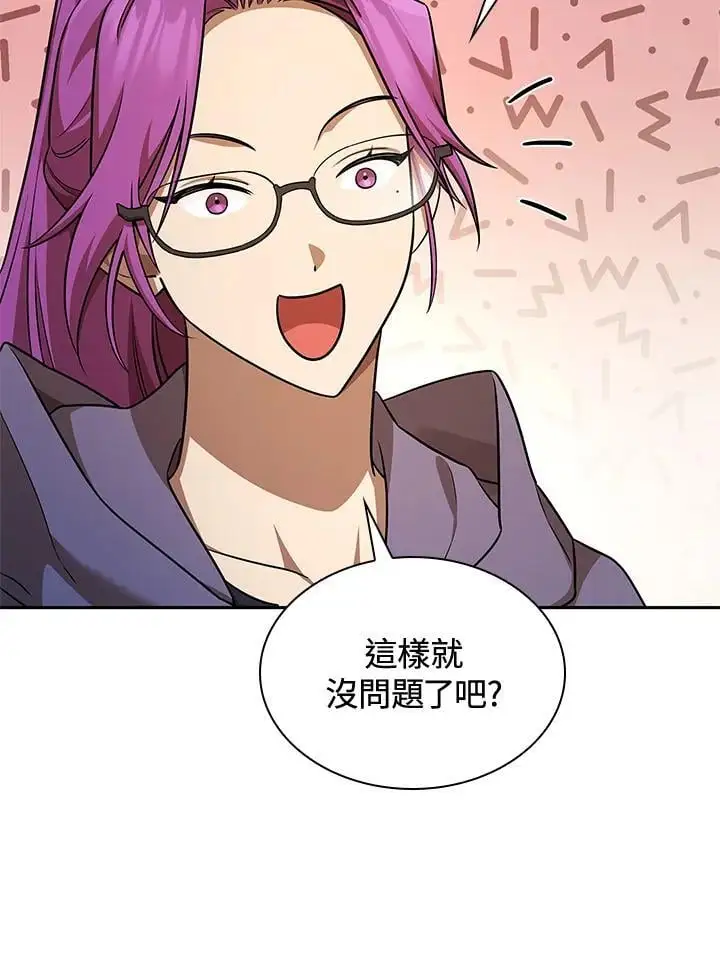 第50话 第67页
