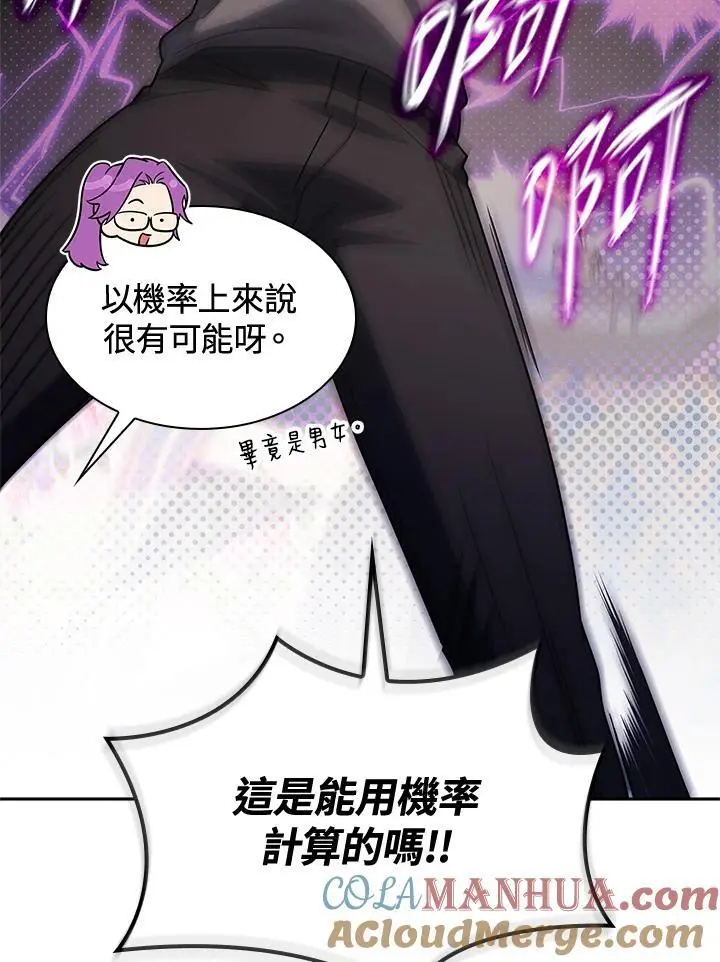 第50话 第69页
