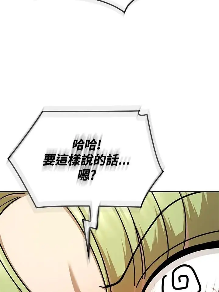 第50话 第70页