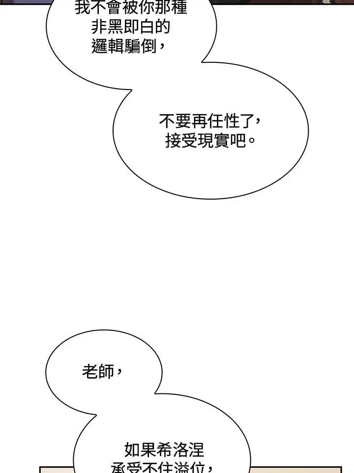 第50话 第73页