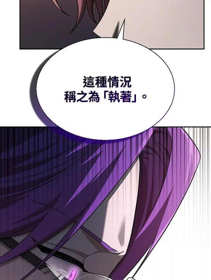 第50话 第80页