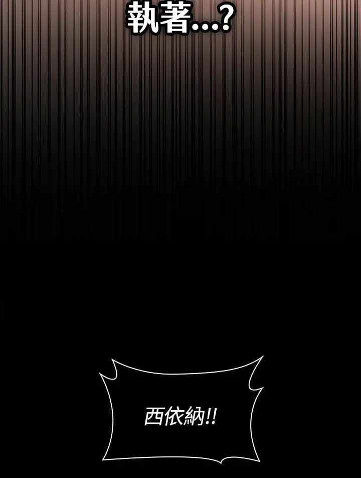 第50话 第82页