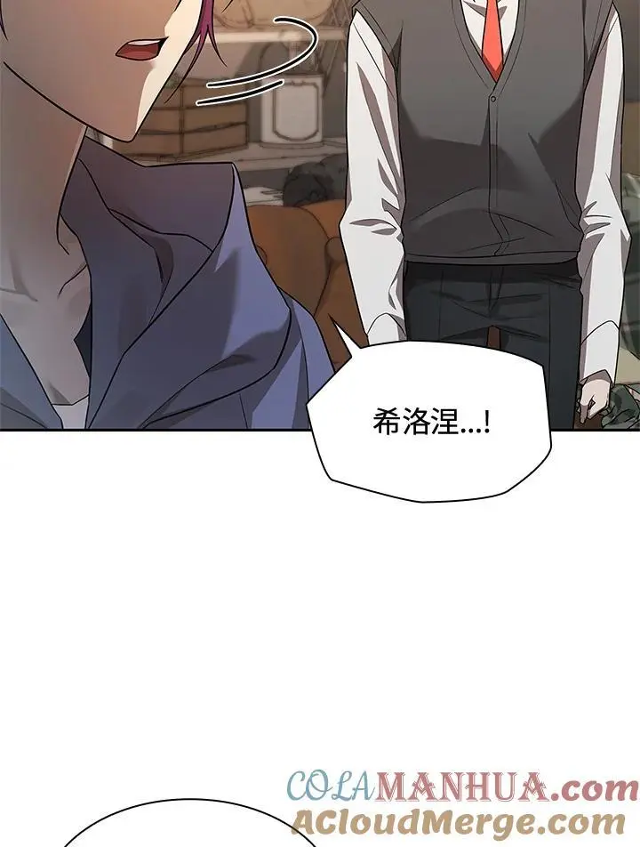 第50话 第87页