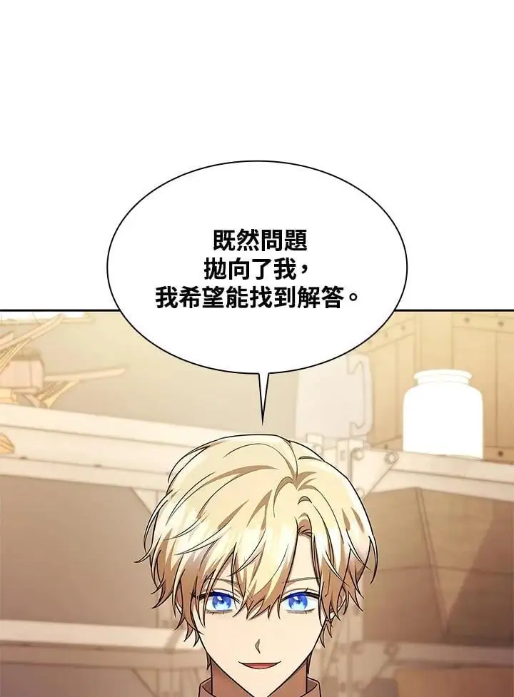 第50话 第93页