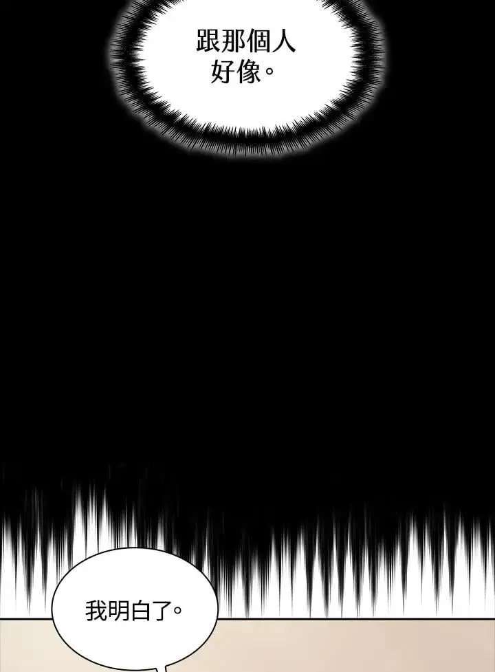 第50话 第98页
