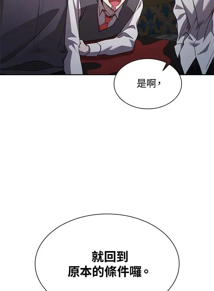 第50话 第101页