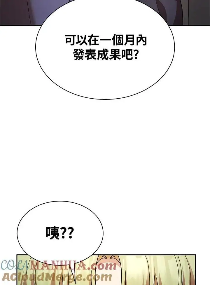 第50话 第103页