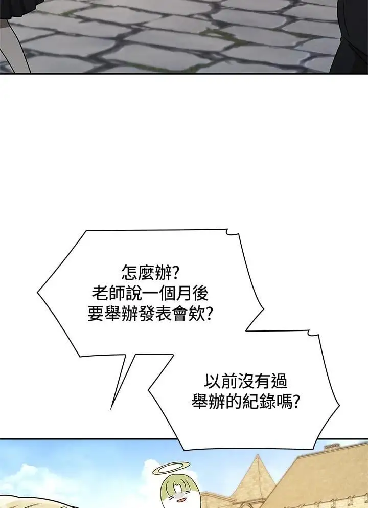 第50话 第108页