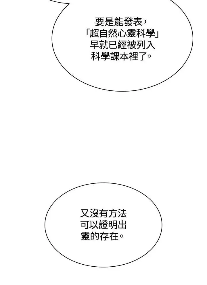 第50话 第110页