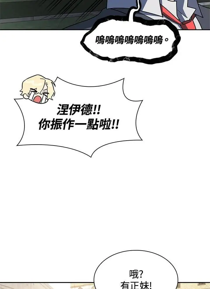 第50话 第112页