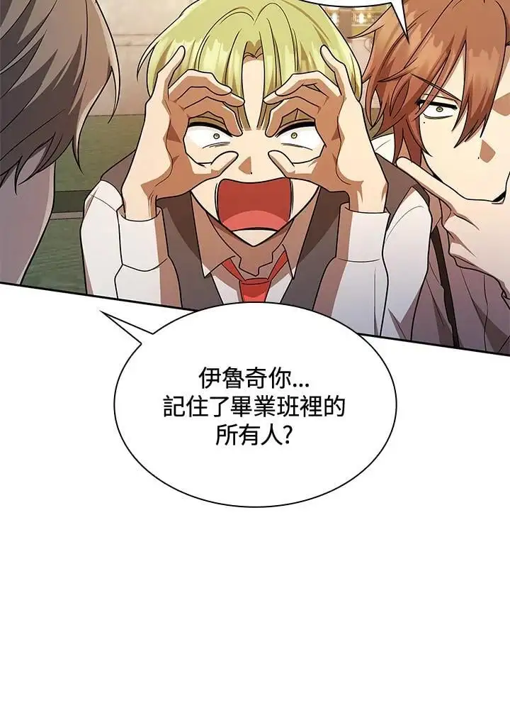 第50话 第117页