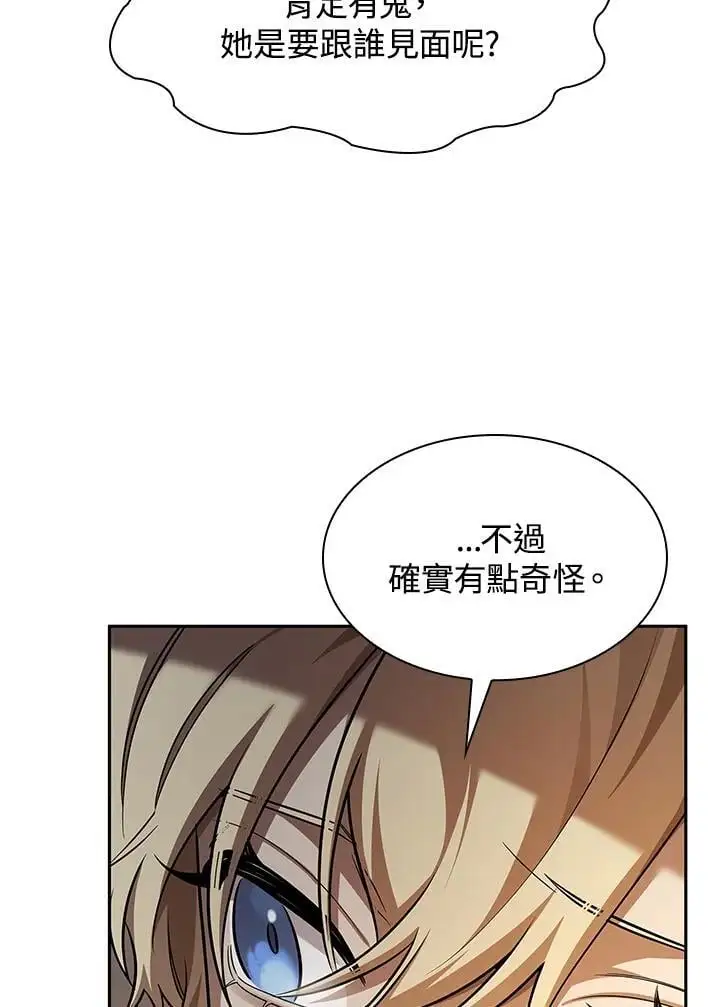 第50话 第138页