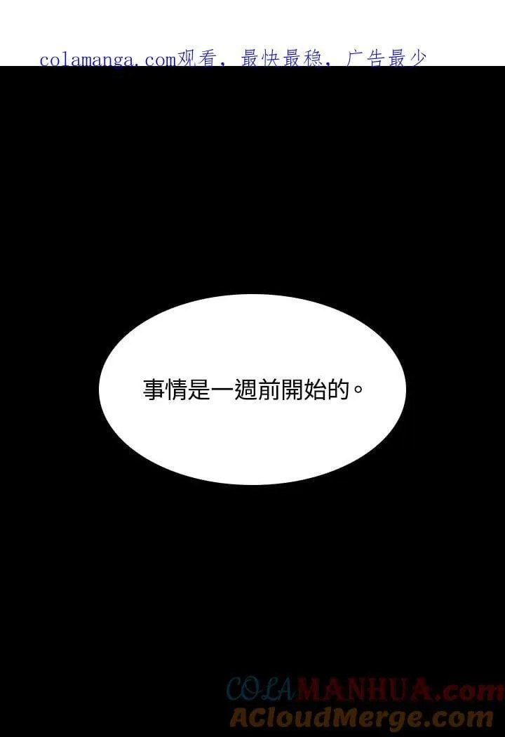 第30话 第1页