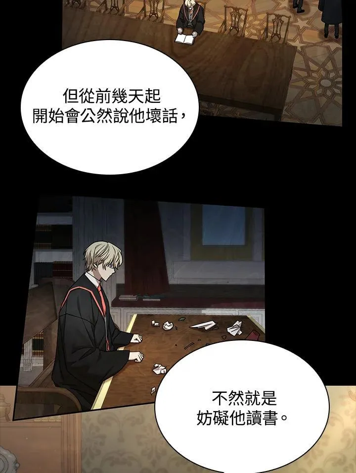 第30话 第3页