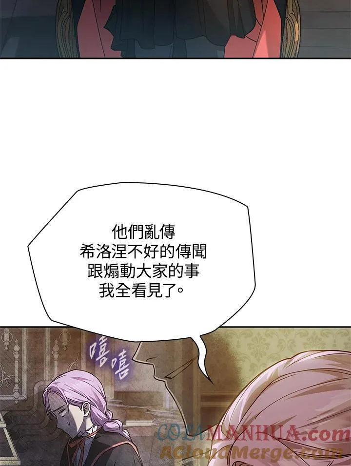 第30话 第5页
