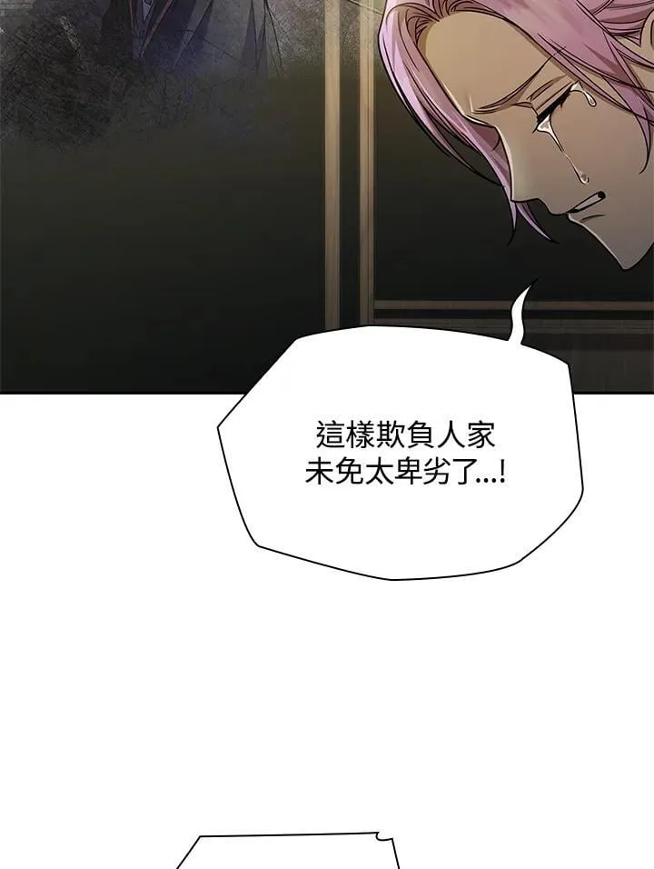 第30话 第6页
