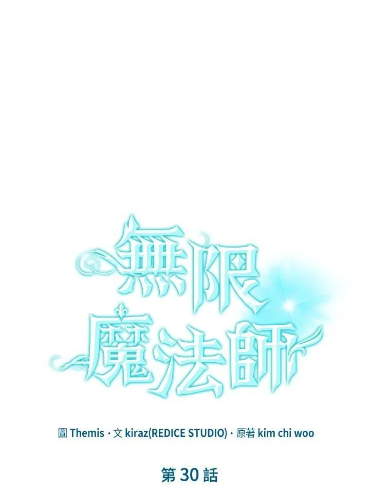 第30话 第11页