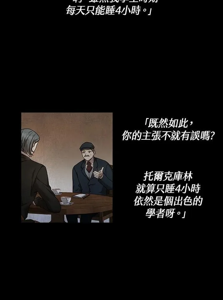 第30话 第14页