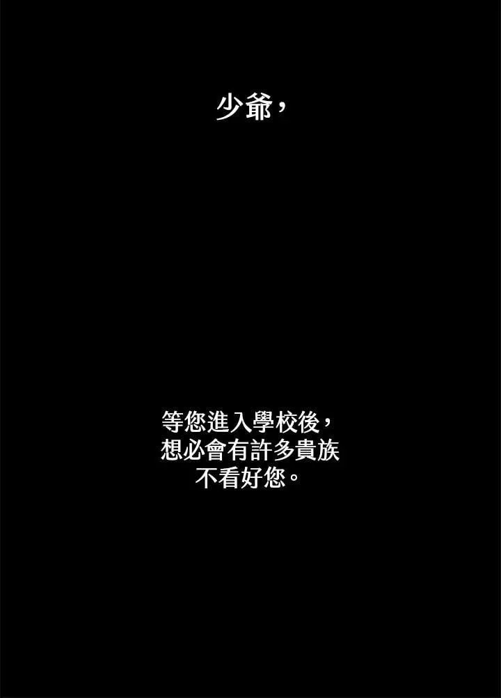 第30话 第26页
