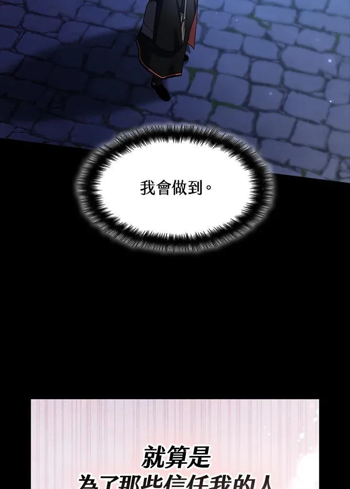 第30话 第29页