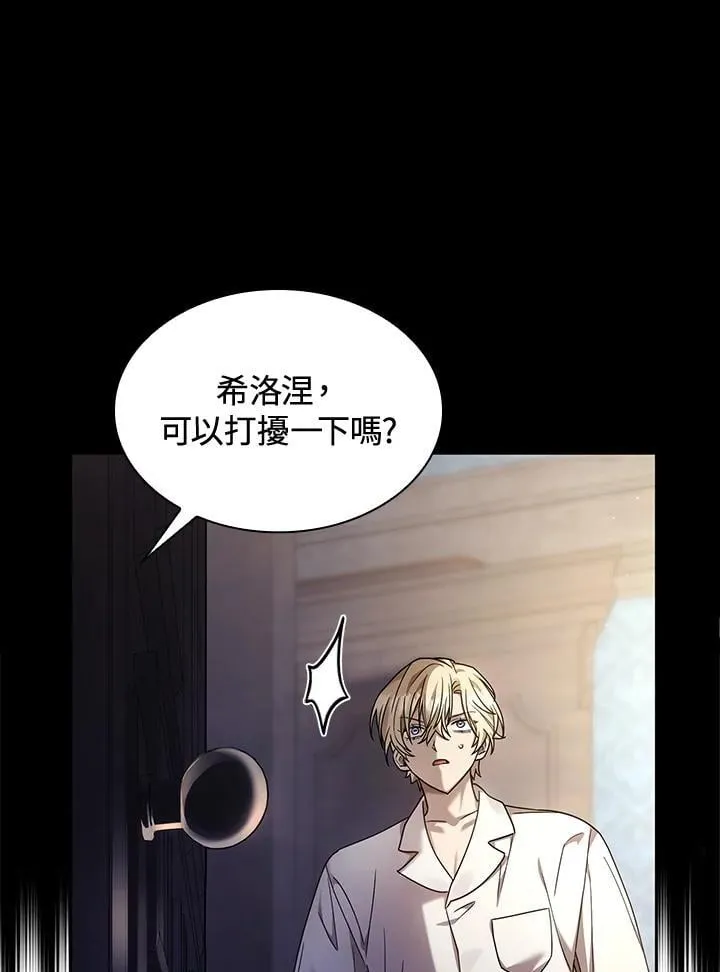 第30话 第45页