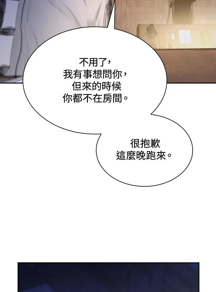 第30话 第51页