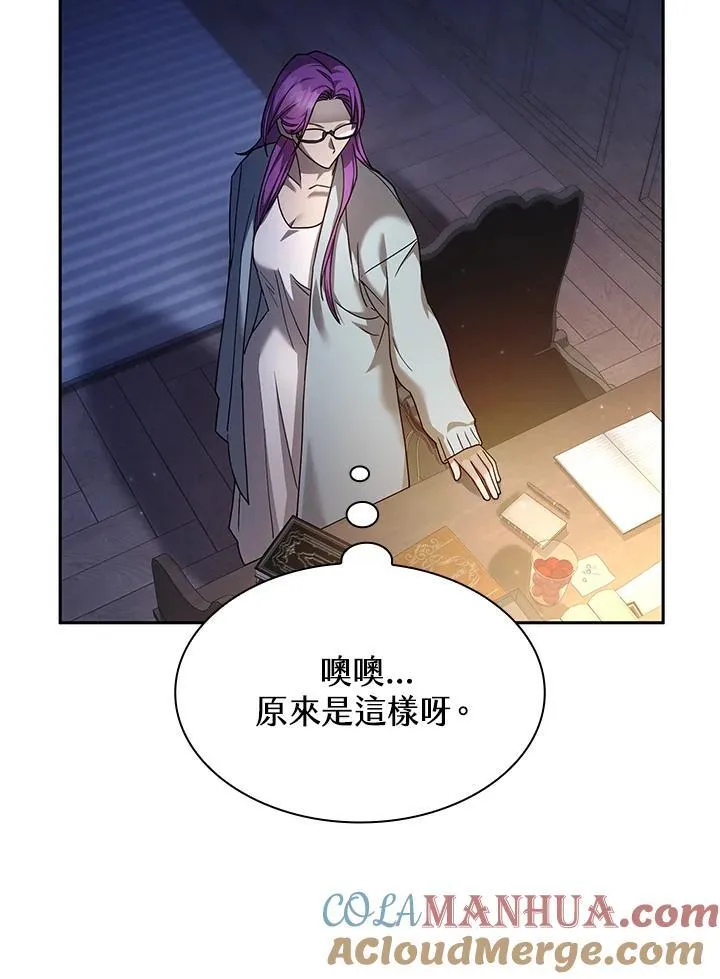 第30话 第52页