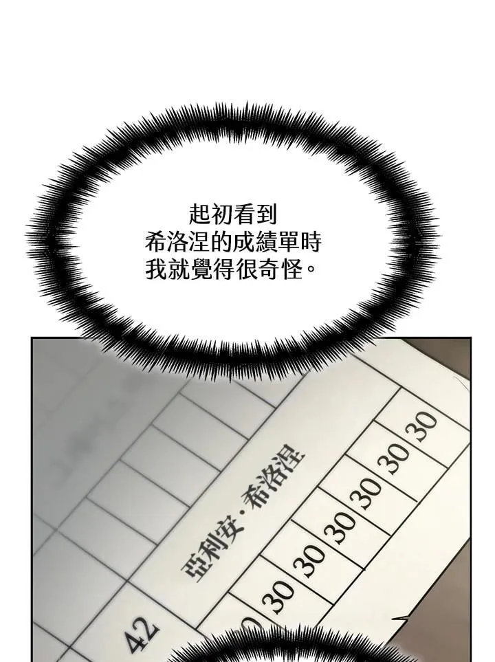 第30话 第53页