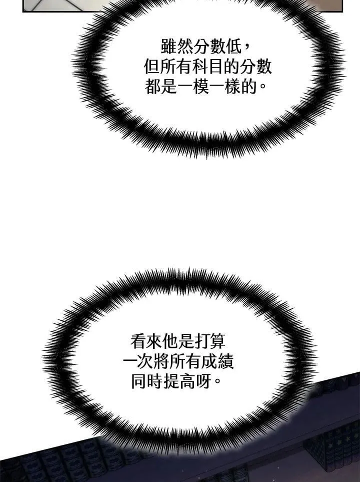 第30话 第54页
